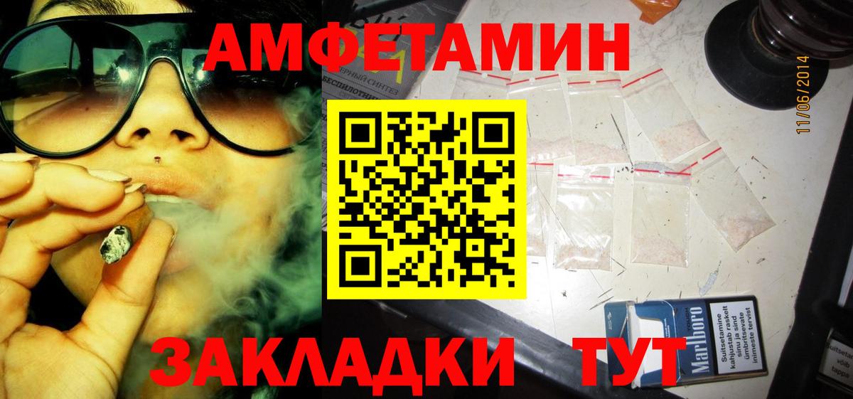 АМФ  Амфетамин  Вход с VPN  АМФЕТАМИН 98%  Кисловодск 