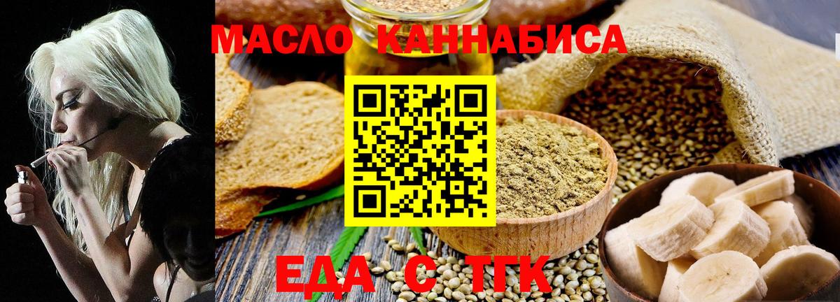 Кисловодск  Cannafood конопля  Вход с VPN 
