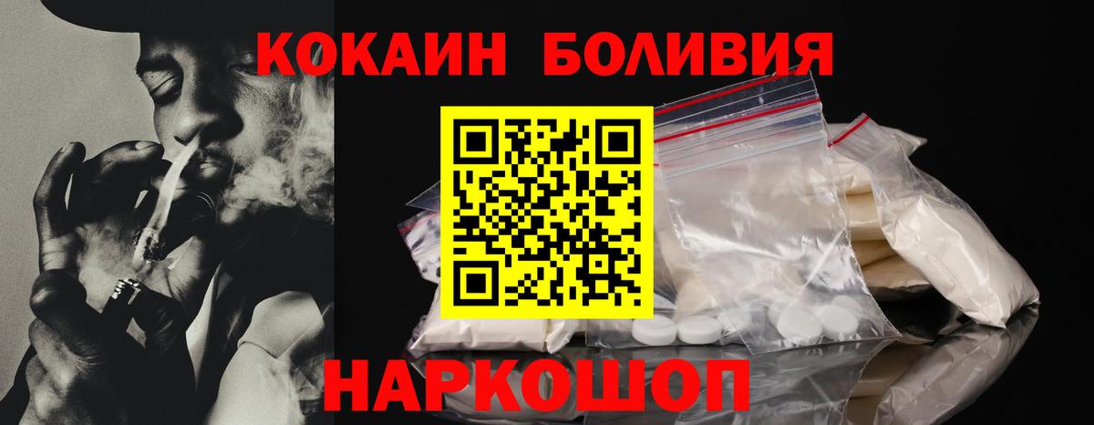 Кокаин 99% Кисловодск