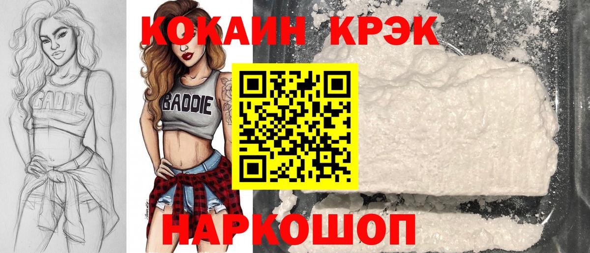 КОКАИН  магазин продажи наркотиков  Вход с VPN  Кокаин Columbia  Кисловодск  КОКАИН Перу 
