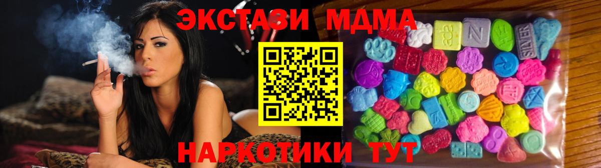 Кисловодск  Ecstasy 300 mg  Вход с VPN  ЭКСТАЗИ 280мг 