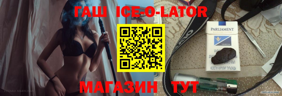 ГАШИШ 40% ТГК  Гашиш hashish  сколько стоит  Кисловодск  Вход с VPN  ГАШИШ 