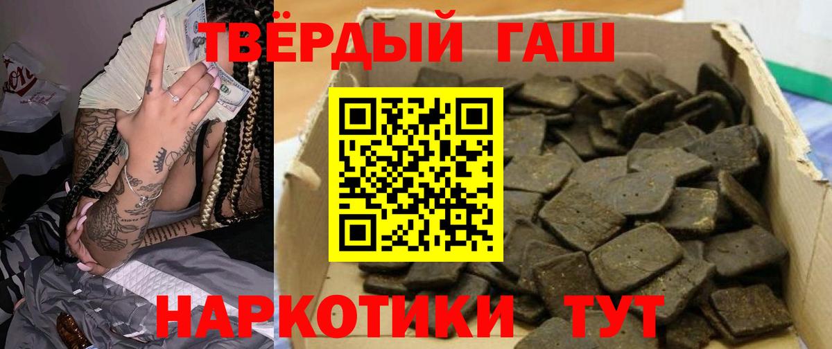 Гашиш хэш Кисловодск