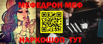 мяу мяу кристалл Вязьма