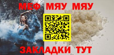 мяу мяу кристалл Вязьма