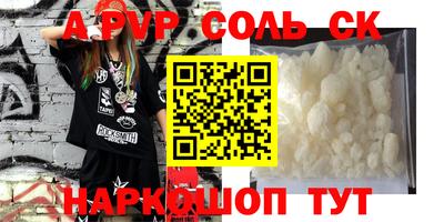 мяу мяу кристалл Вязьма