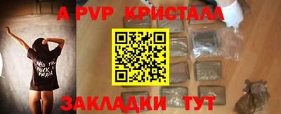 мяу мяу кристалл Вязьма