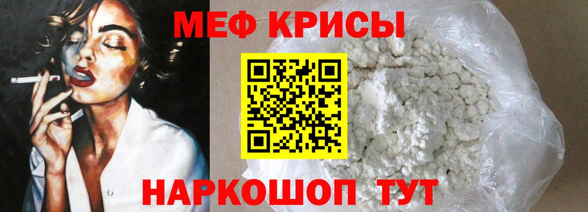 Меф мука Кисловодск