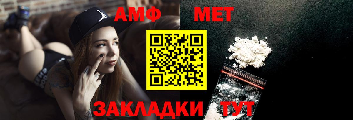 Метамфетамин пудра Кисловодск
