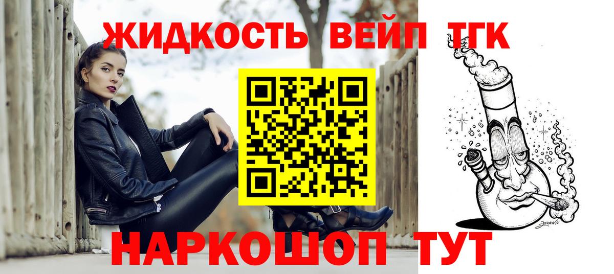 Кисловодск  ТГК концентрат  Дистиллят ТГК вейп с тгк  Вход с VPN 